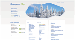 Desktop Screenshot of jem-tour.ru