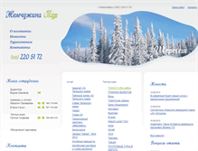 Tablet Screenshot of jem-tour.ru